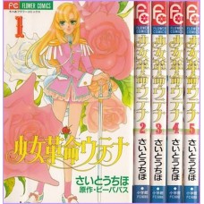 UTENA fillette revolutionnaire Manga Saito Manga Shojo 1-5 complete Japan